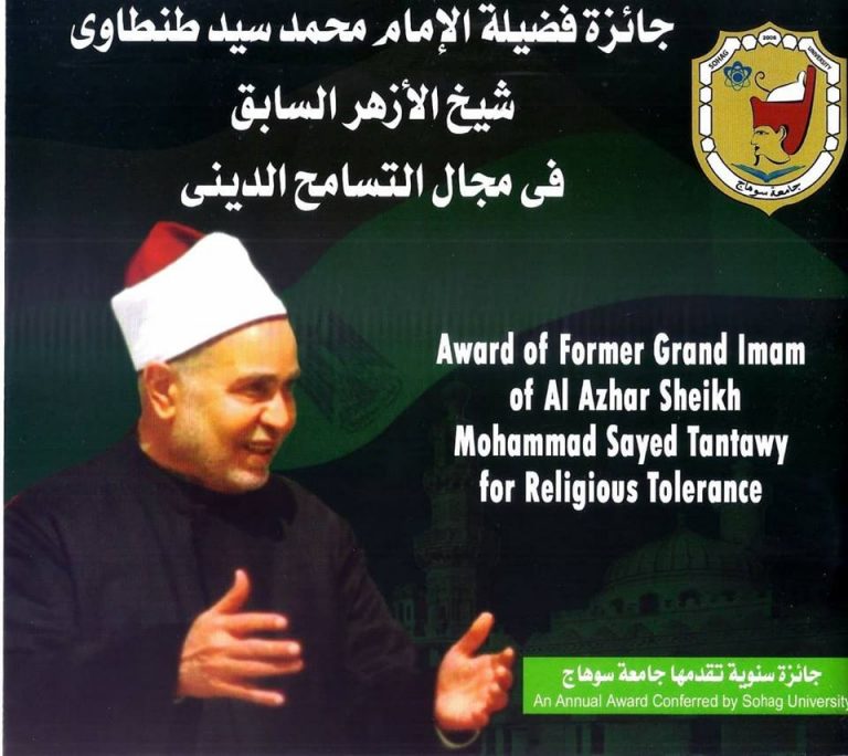 عزيز يُعيد جائزة التسامح الديني ‘‘للحياة‘‘ بجامعة سوهاج .. بعد توقفها ‘‘ستة‘‘ أعوام