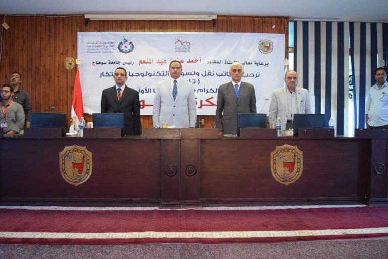 عزيز يفتتح المؤتمر الأول لمبتكري الجنوب “بتايكو”جامعة سوهاج