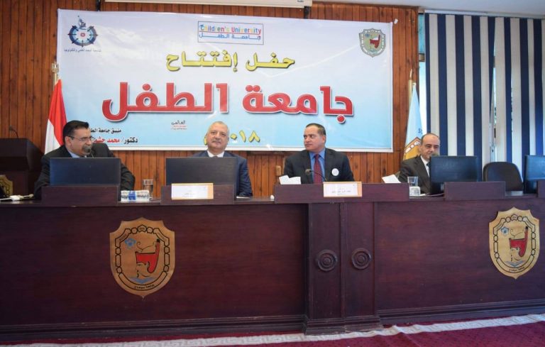 افتتاح جامعة الطفل بسوهاج
