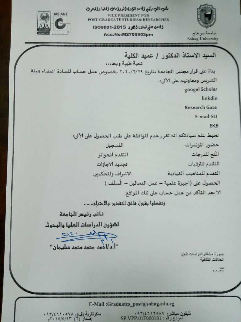 بناء على قرار مجلس الجامعة بتاريخ 29/2/2020 بخصوص عمل حساب لسادة اعضاء هئية التدريس ومعاونيهم تقرر الأتي
