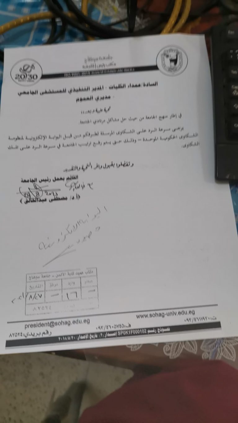 في إطار منهج الجامعة من حيث حل مشاكل مرتادي الجامعة