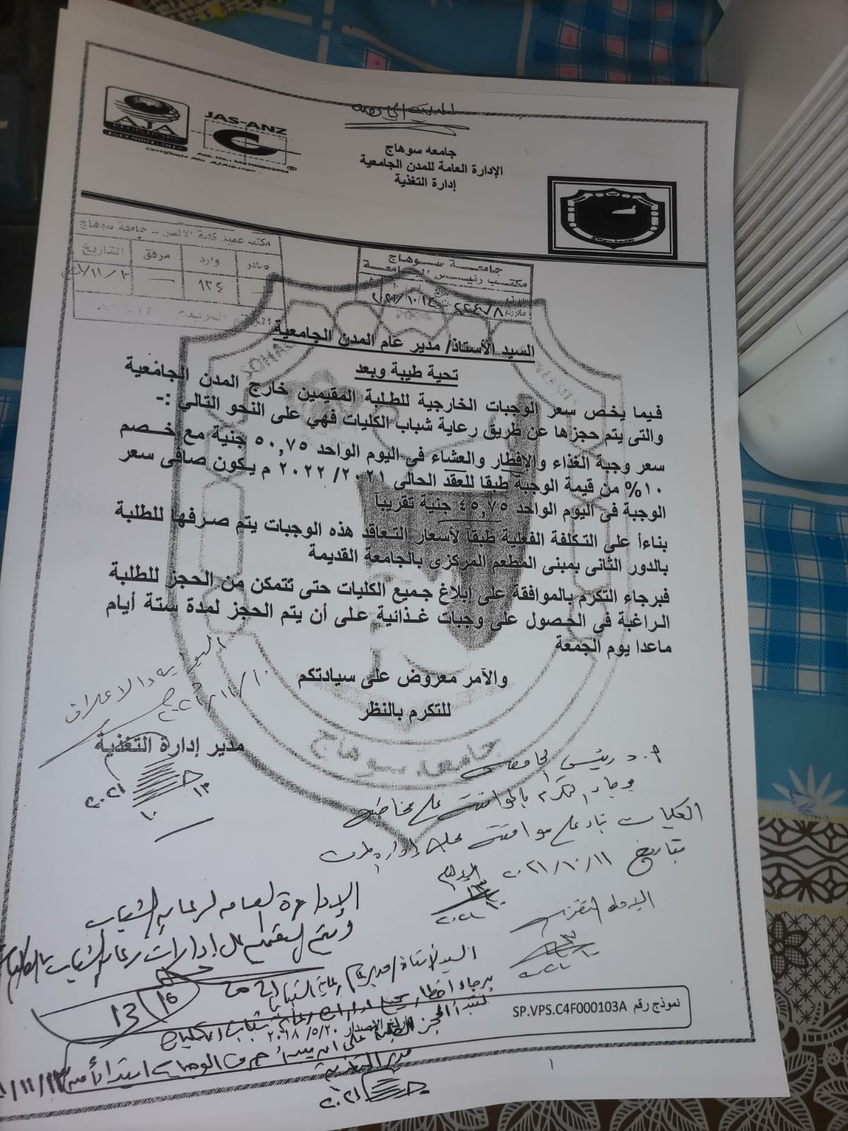 تحت رعاية السيد الاستاذ الدكتور / مصطفي عبدالخالق رئيس الجامعة تم الموافقة مجلس ادارة المدن الجامعية علي الطالب الراغبين في الحصول علي الوجبات الغذائية  وحجزها ماعدا يوم الجمعة