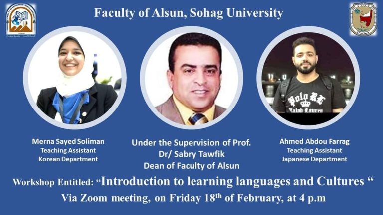 ورشة عمل عن طرق كيفية تعلم اللغات الأجنبية