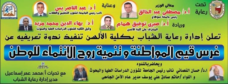 الدعوه عامه لمنتسبي الكلية لضرورة الحضور