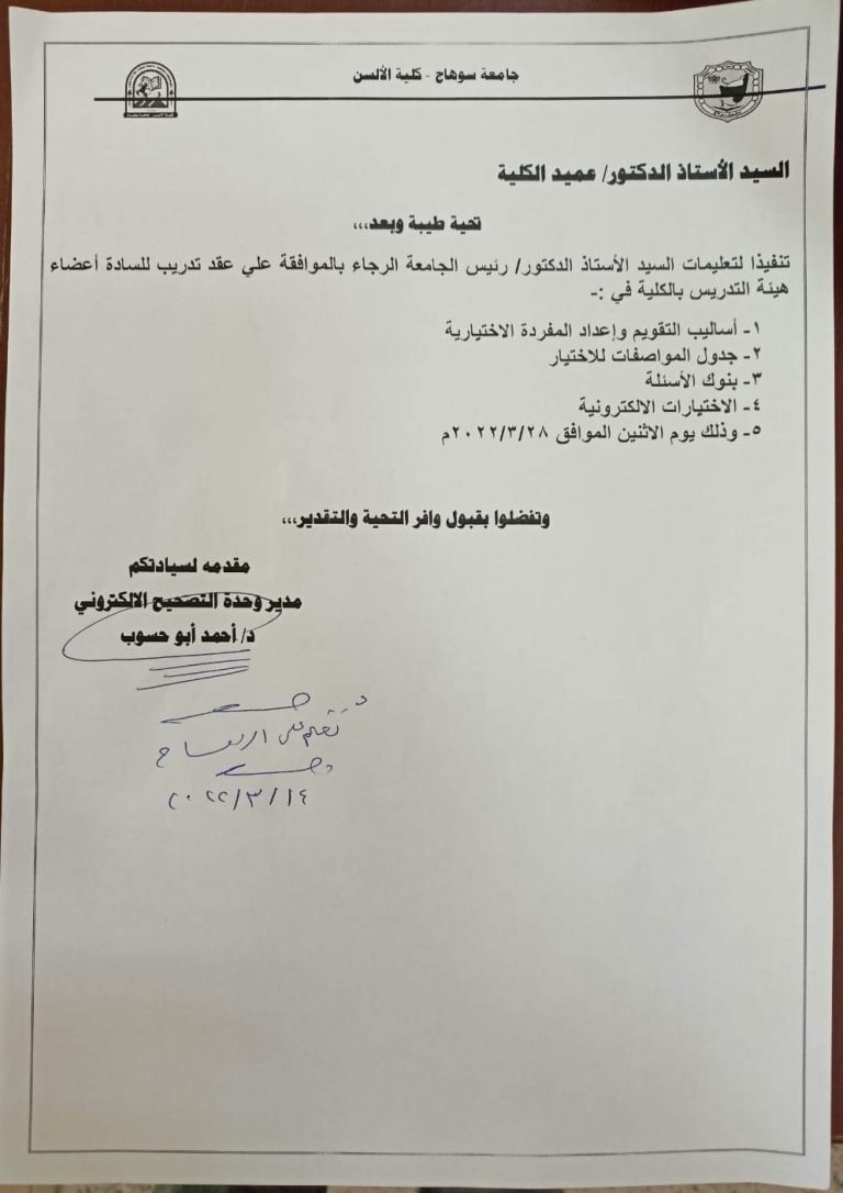 يوم الأثنين الموافق ٢٠٢٢/٣/٢٨  الساعة ١٠ صباحاً