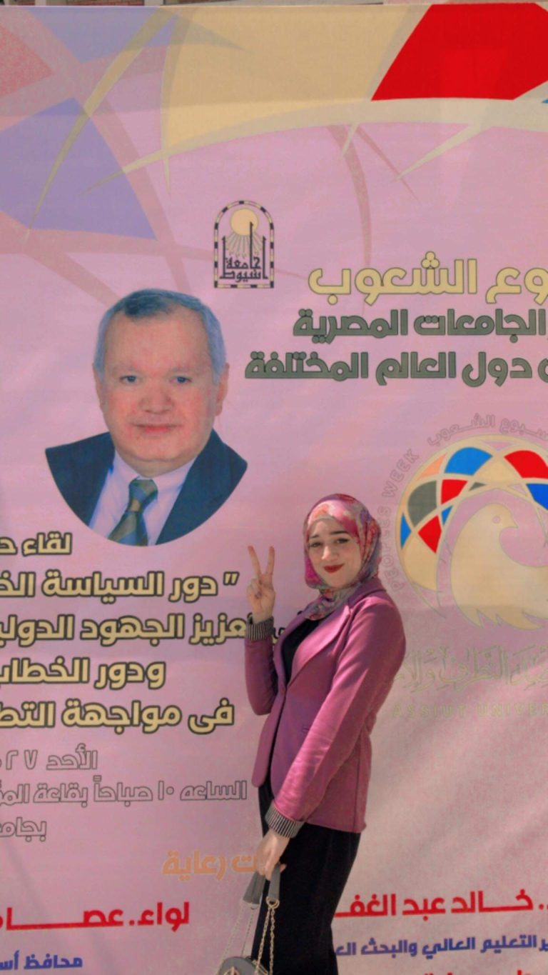 دعوة من جامعة أسيوط لكلية الألسن جامعة سوهاج