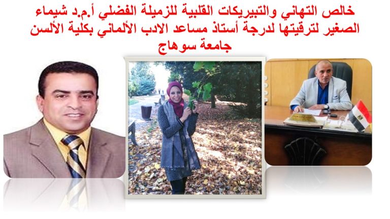 برقية تهنئة