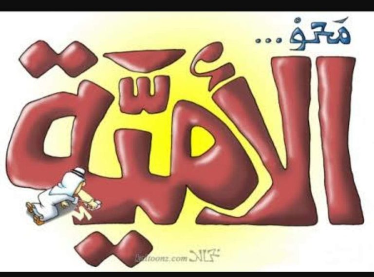 إعداد أول كراسة تدريبات وأنشطة لدرسي محو الأمية