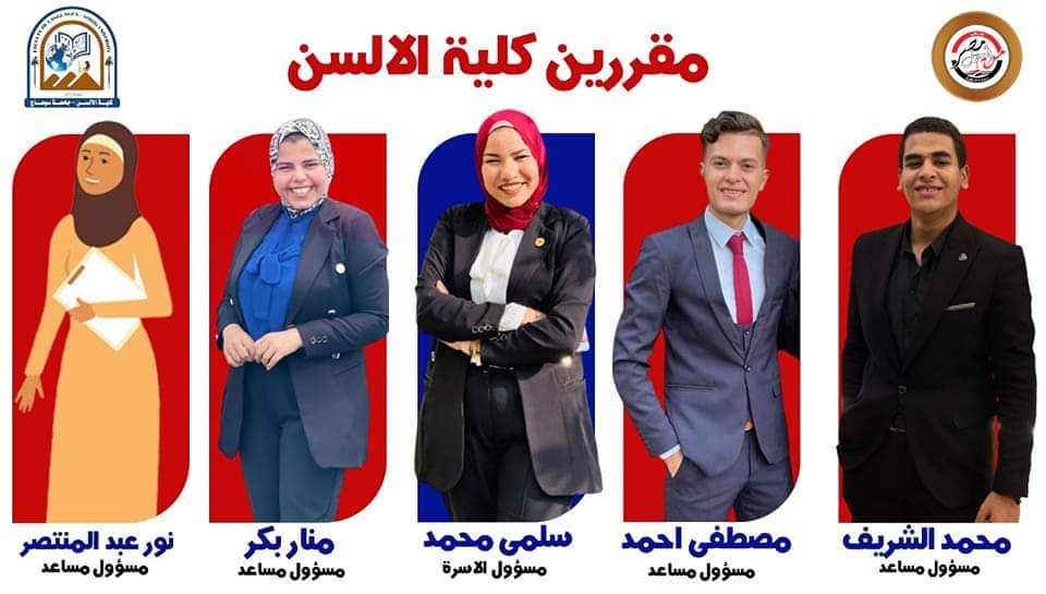 طلاب من أجل مصر