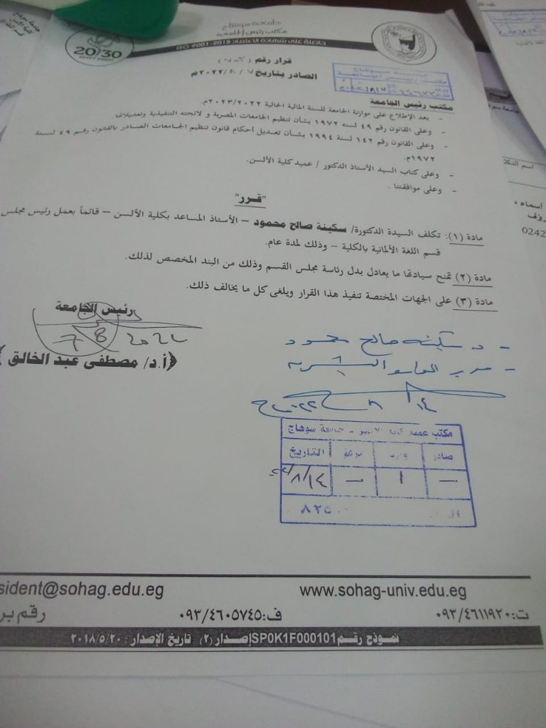 برقية تهنئة