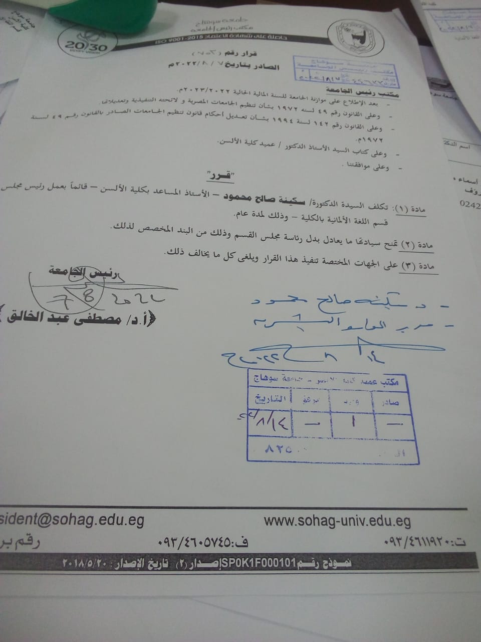 برقية تهنئة