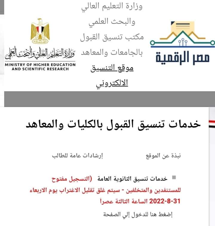 اخر موعد لتقليل الاغتراب والتحويلات غدا الساعة 3 عصرا