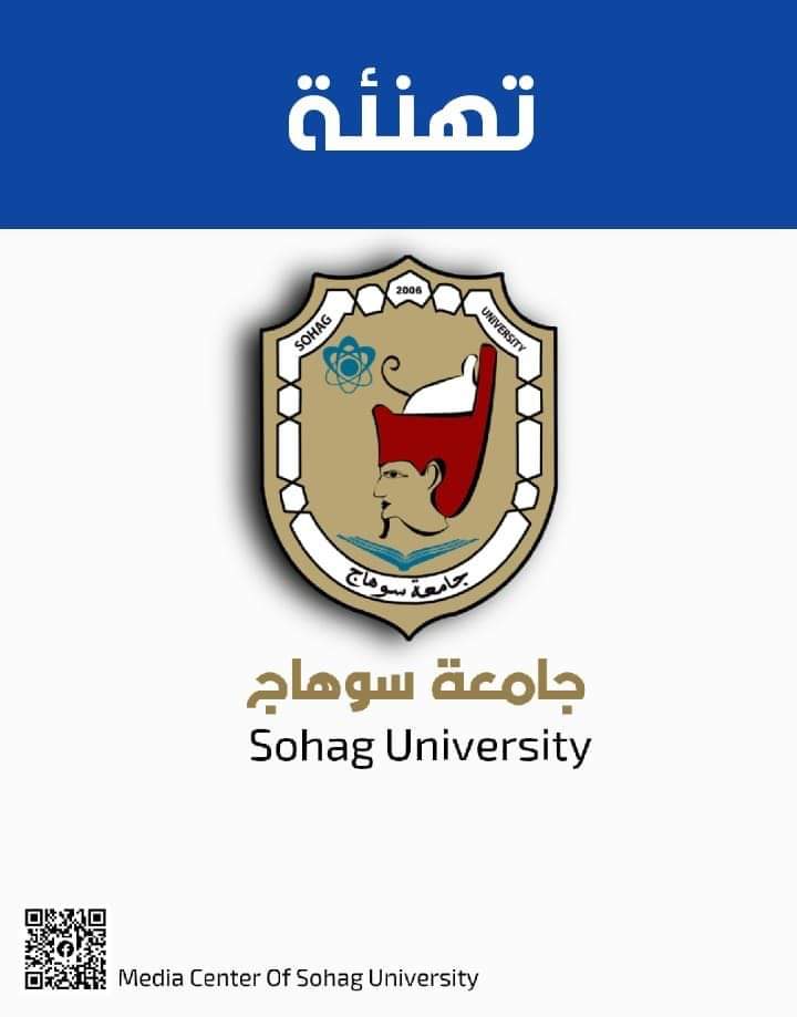 مليوووووون مبااارك لجميع الأعضاء 🙏🌺 تهنئة خاصة لسيادة العميد أ.د. صبري توفيق ..معاليكم أهل للثقة..دائما واجهة مشرفة للألسن  🙏🌺