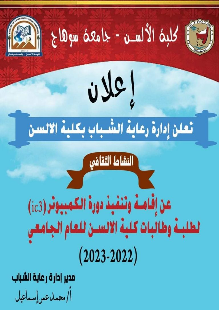 إعلان عن النشاط الثقافي