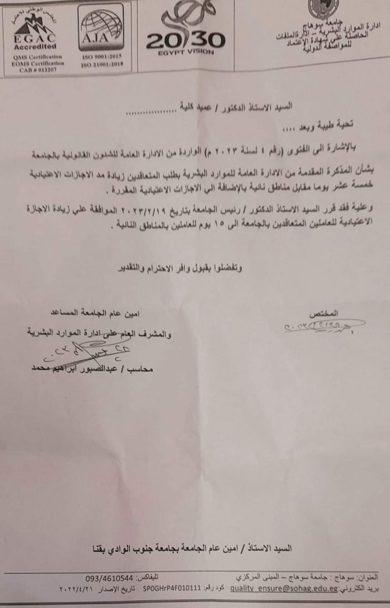 الف مبروك للمتعاقدين