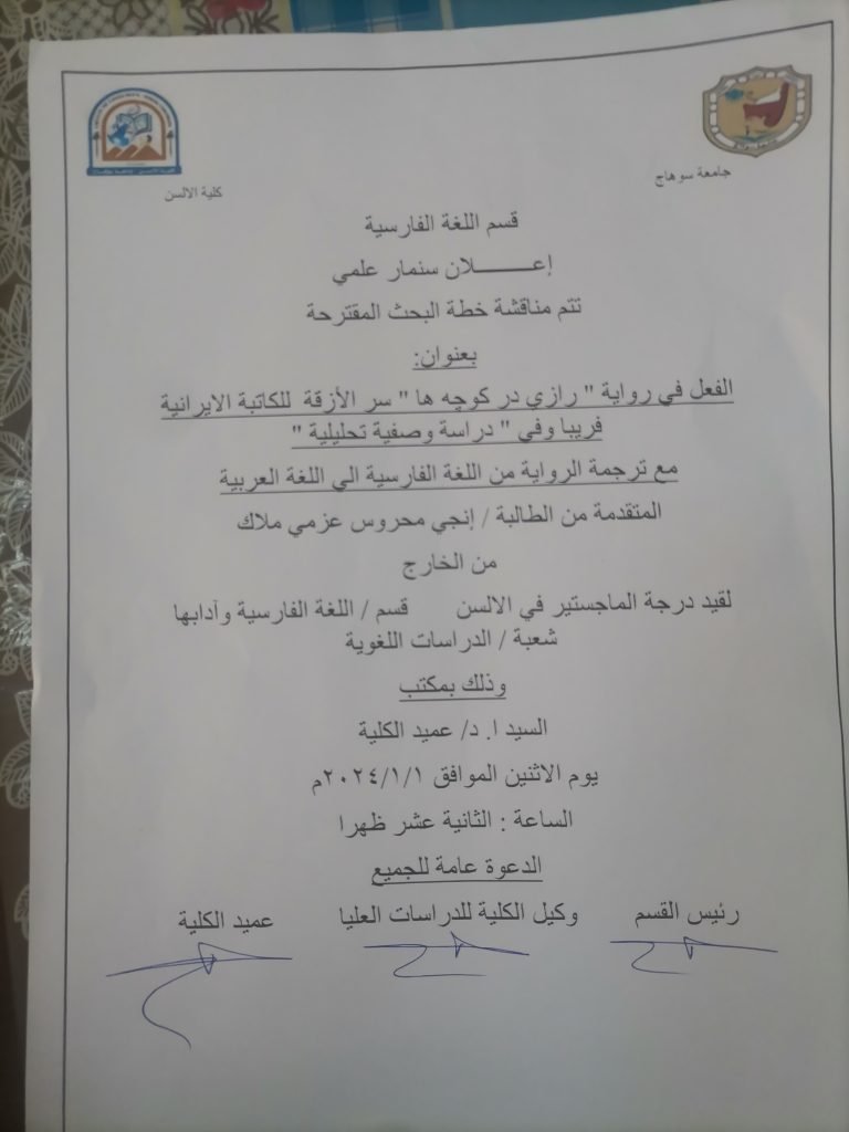 إعلان سيمنار