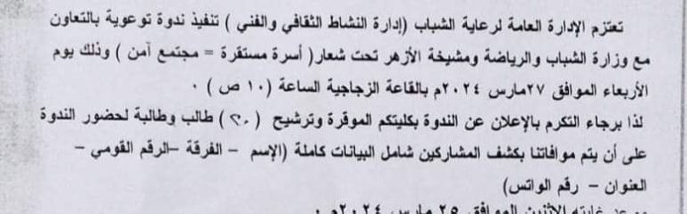 للإعلان التواصل على هذا الرقم للتسجيل عبر الواتساب  01007682735