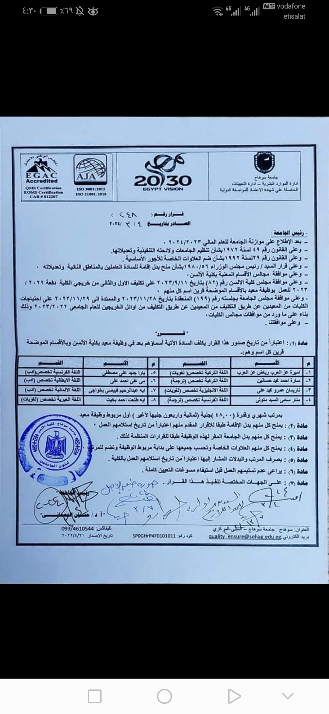 تحت رعاية السيد الأستاذ الدكتور ناصر حجي عميد الكلية يتقدم قسم اللغة الألمانية بخالص التهانى والتبريكات للزميلة الجديدة ا.اية عبدالرحيم بمناسبة تعيينها معيدة بقسم اللغة الألمانية