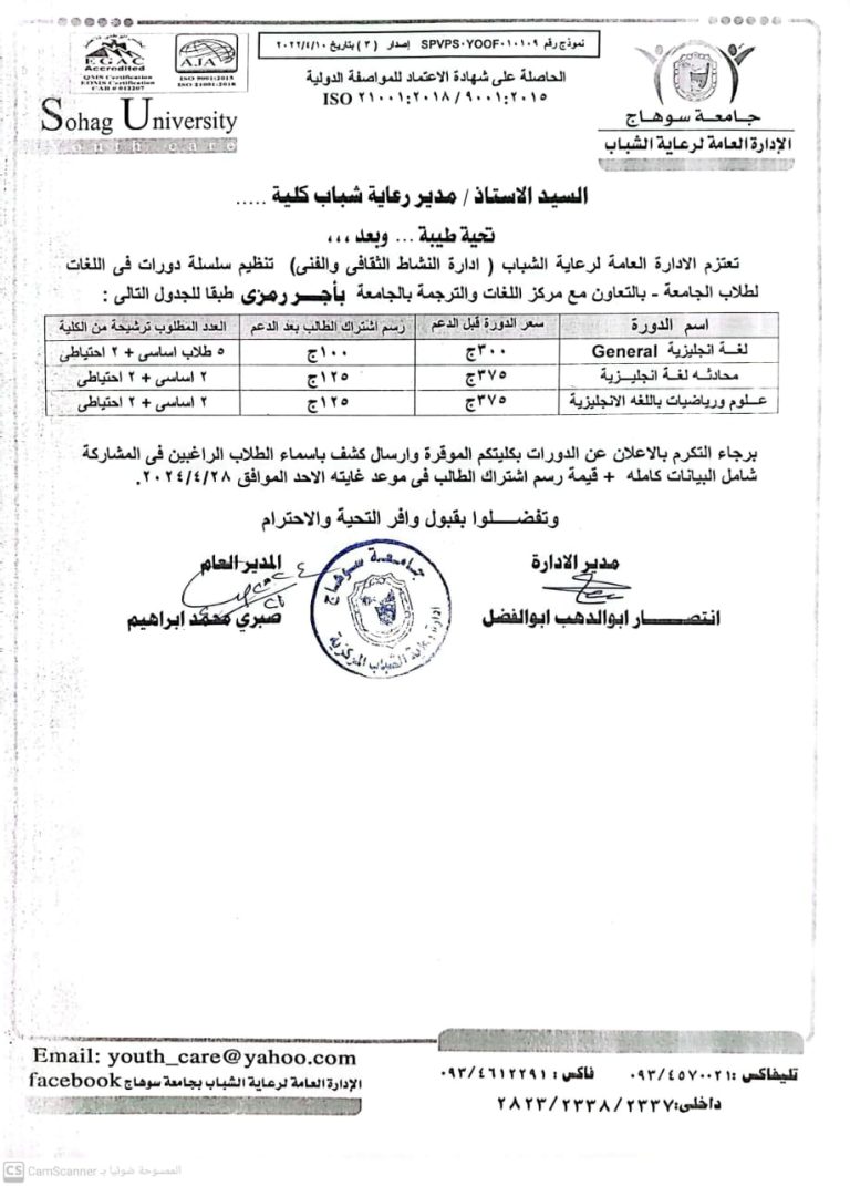 تعلن إدارة رعاية الشباب بكلية الألسن عن النشاط الثقافي والفني من يرغب المشاركه التوجه للتسجيل والاستفسار التواصل مع كابتن Ahmed Abdelhakam مدير إدارة رعاية الشباب بكلية ✌️
