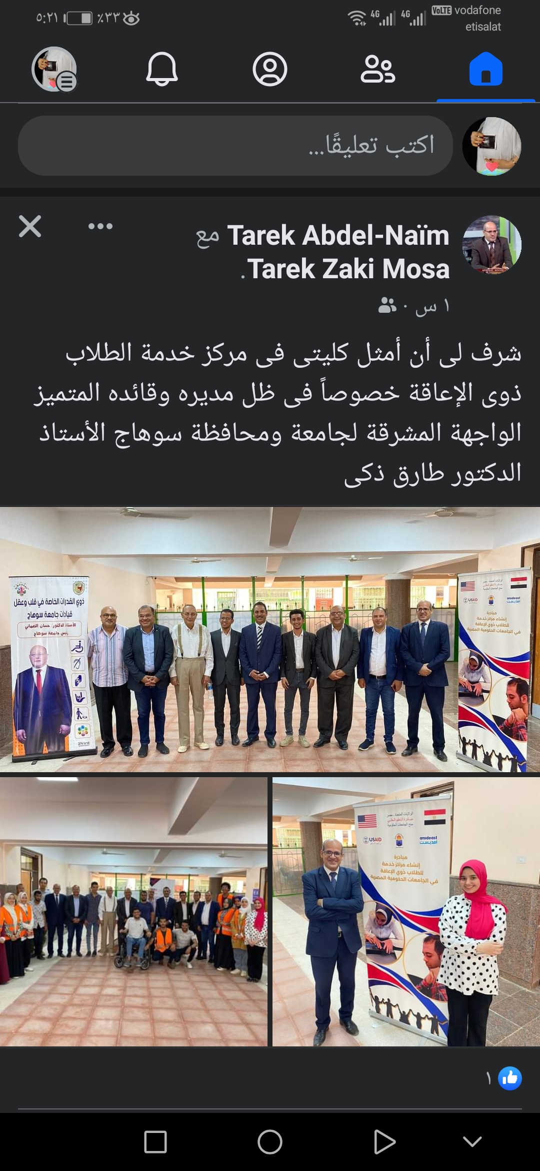 Tarek Abdel-Naïm  تشرفت كليتنا الموقرة بقيادة سيادتكم لخدمة طلاب كليتنا بمركز ذوي الإعاقة بجامعة سوهاج