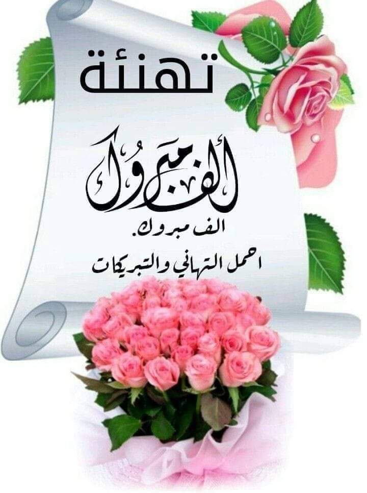 تهنئه قلبيه