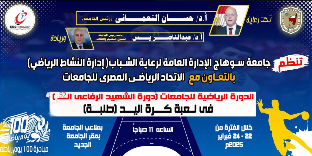 على من يرغب بالمشاركة التواصل مع إدارة رعاية الشباب بكلية