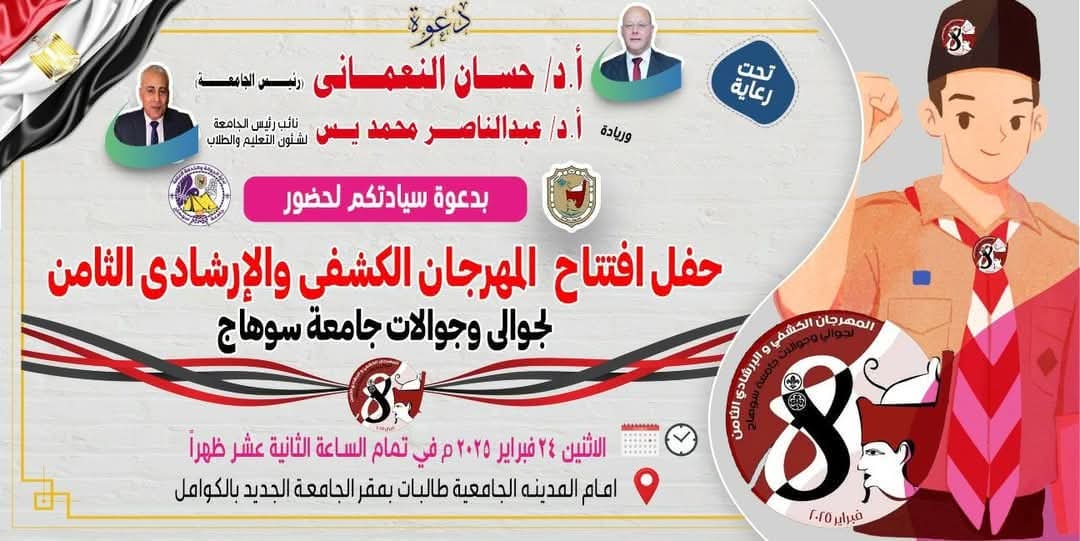 الدعوه عامه يسعدنا حضوركم مع تحيات ادارة رعايه الشباب بالتوفيق للجميع