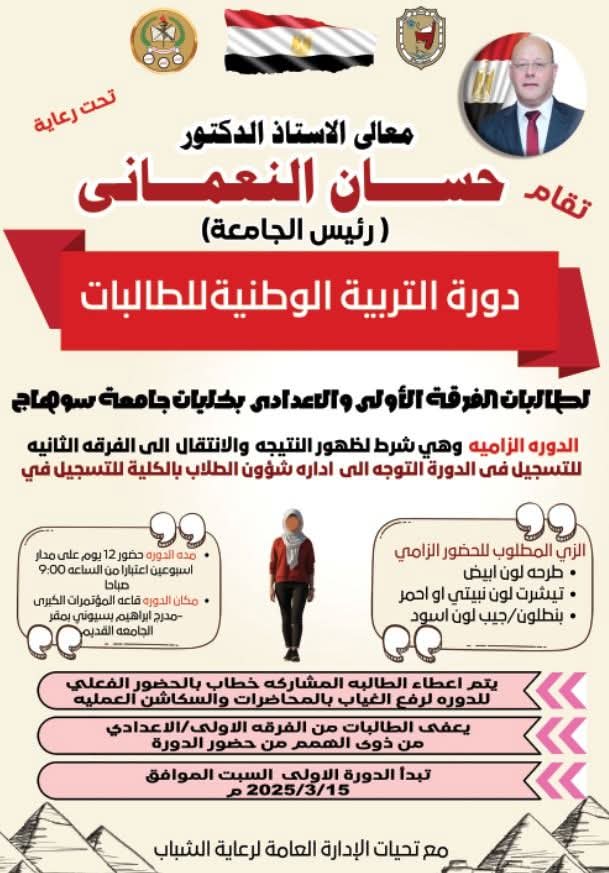 إعلان هام جدا لطلاب