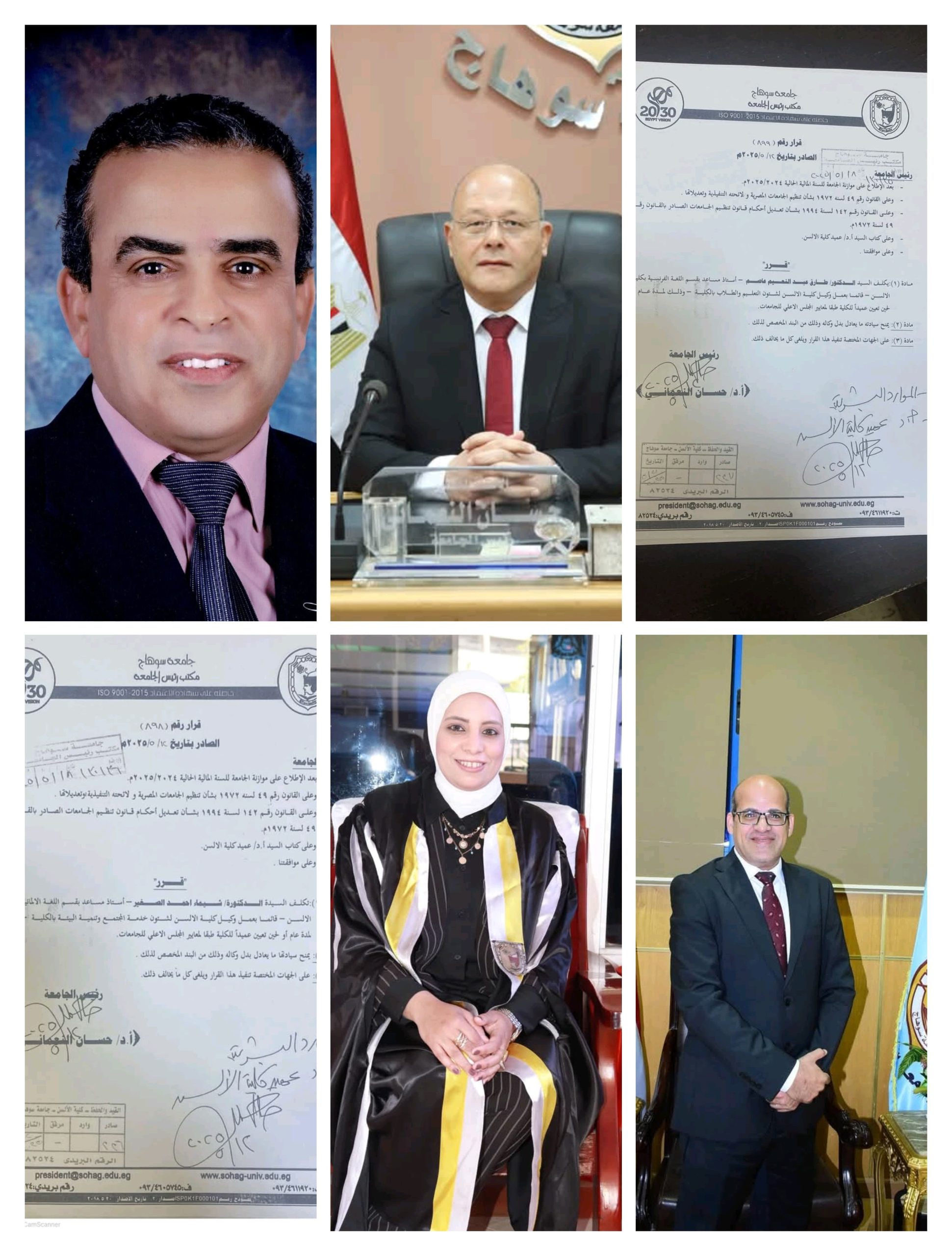 تحت رعاية السيد الأستاذ الدكتور حسان النعماني رئيس الجامعة الألسن تهنئ الساده الوكلاء الجدد