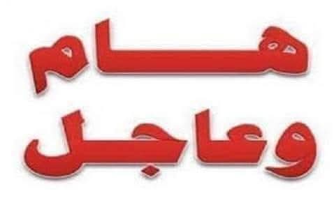 نتيجة الفرقة الرابعة