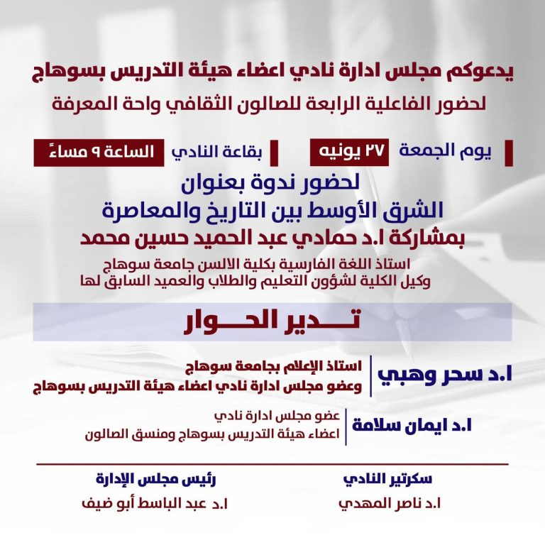 دعوة حضور اليوم الساعه 9مساء