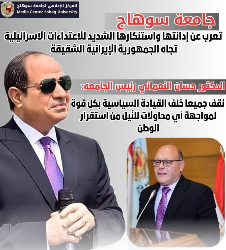 تحيا مصر بقيادة فخامة الرئيس عبد الفتاح السيسي وجيشها الباسل وشعبها  الداعم لقياداته