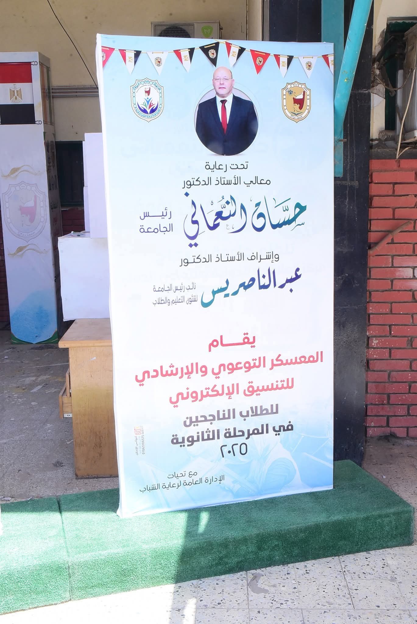 خلال المرحلة الثانية التنسيق الإلكتروني للطلاب الجدد من ذوي الإعاقة للعام الجامعي ٢٠٢٥م -٢٠٢٦م