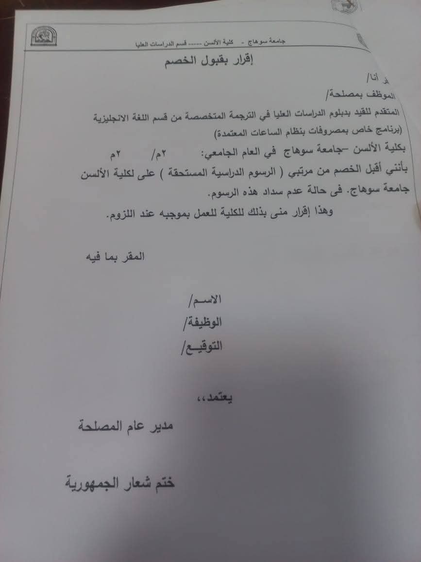 إعلان هام من إدارة الدراسات العليا بكلية الألسن