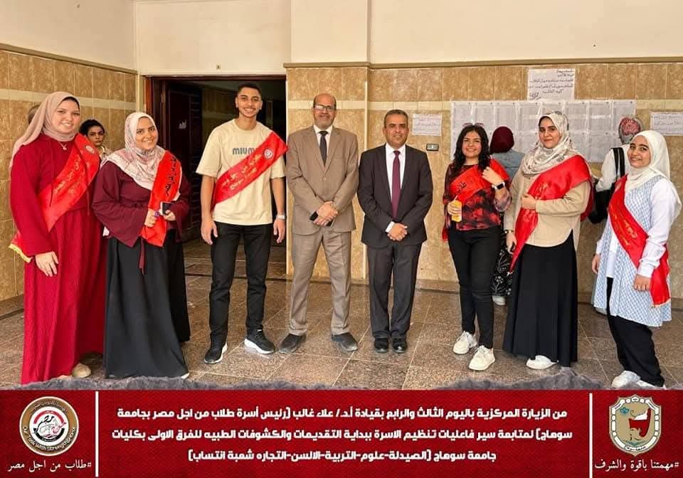 طلاب من أجل مصر بالجامعة رئيس إتحاد طلاب الكليه الألسن