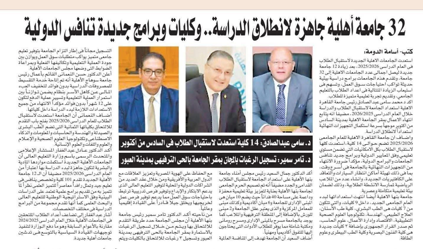 جربده الجمهوريه عدد السبت ٦ سبتمبر