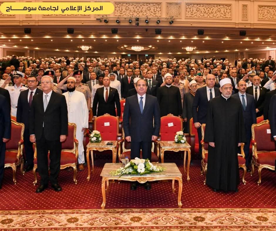 بحضور فخامة الرئيس عبد الفتاح السيسي.. رئيس جامعة سوهاج يشارك بإحتفالية ذكرى المولد النبوي الشريف*