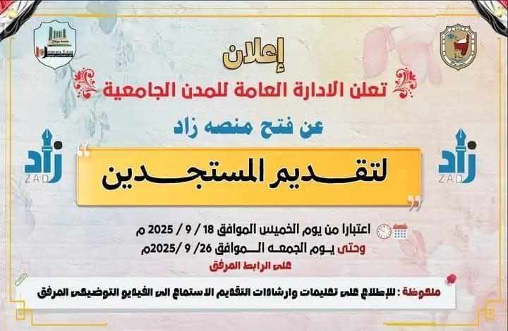 إعلان هام