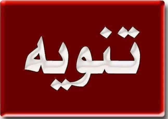 الأبناء الطلاب الأعزاء طلاب الفرقة الرابعة بكلية الالسن . مطلوب الدخول علي الرابط المرفق وعمل الاستبيان علما بأن عدم المشاركه فيه سوف يتم حجب النتيجه عن الطالب وهدف الاستبيان دائما الحصول علي بيانات تفيد الطلاب في السنوات القادمه. مع خالص التمنيات بالتوفيق والنجاح الدخول بالرقم القومي علي الرابط   https://esse.scu.eg/