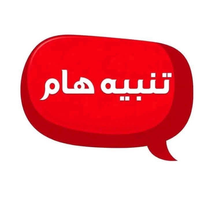 الامتحان التجريبي