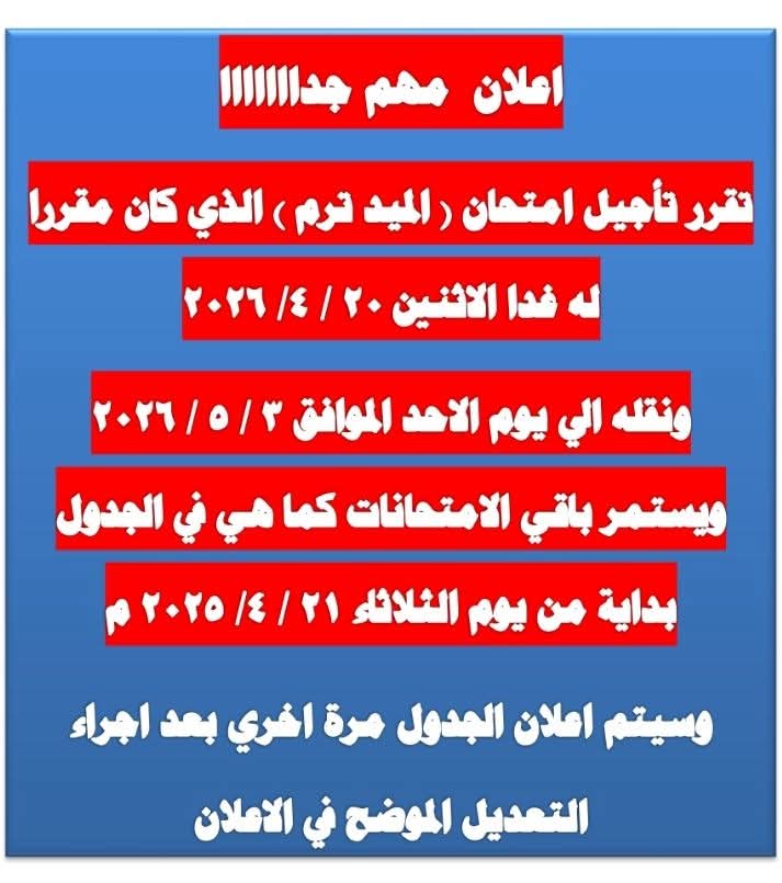 إعلان هام جدا