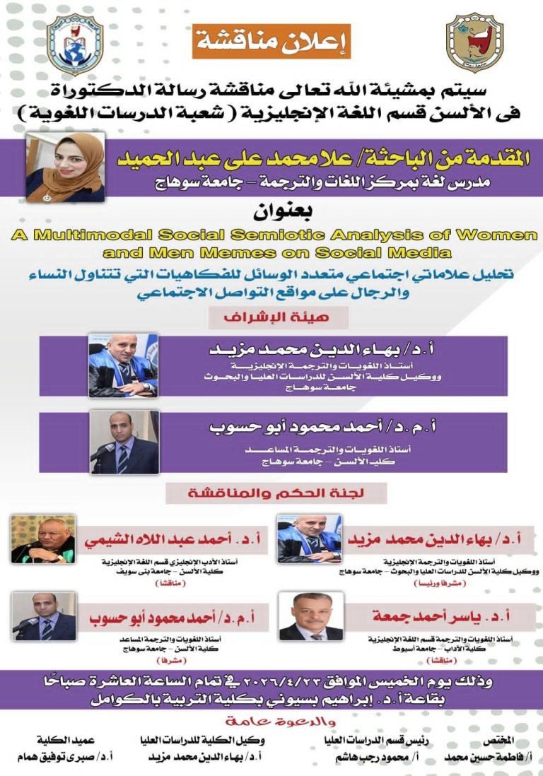 إعلان مناقشة