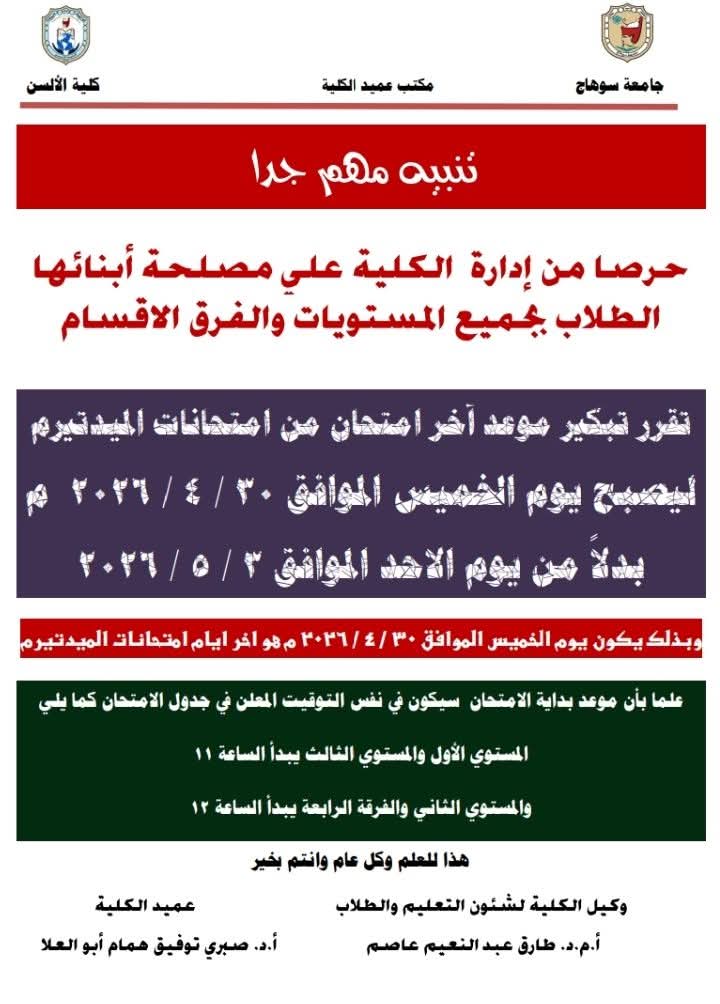 تبيه هام جدا