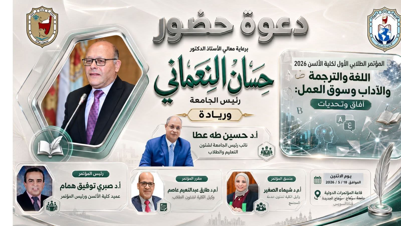 دعوة حضور