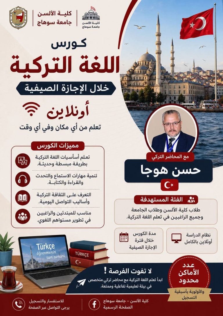 أبداً رحلة مع اللغة التركية