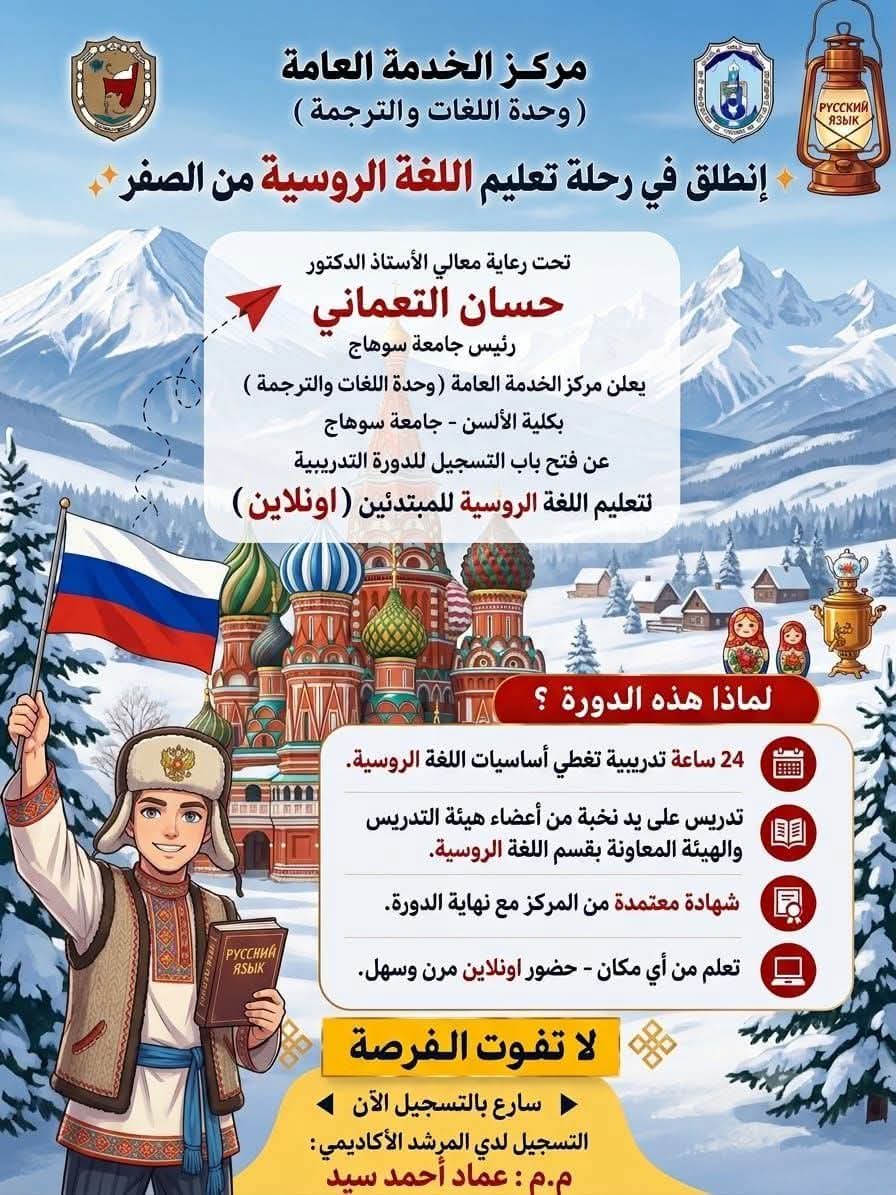اللغة الروسية رحلة تعليم من الصفر مع M.mEmad Ahmed