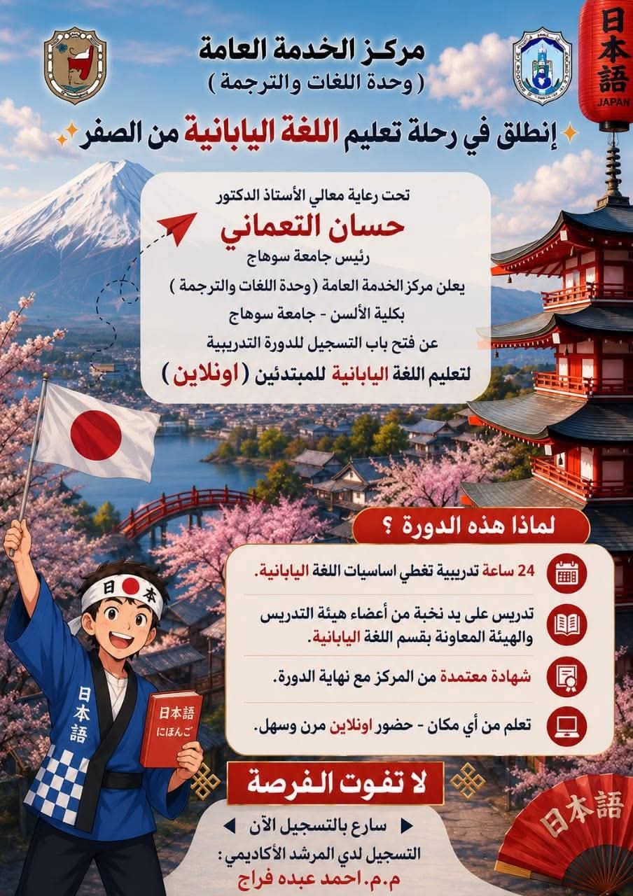 تفاصيل كورس اللغه اليابانيه